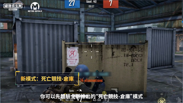 PUBGM国际服