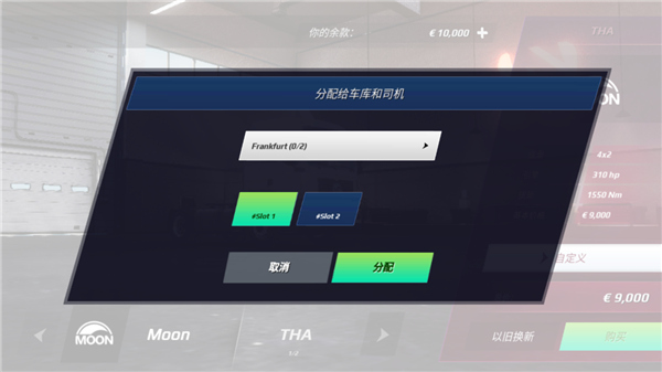 欧洲卡车模拟器3汉化版最新版