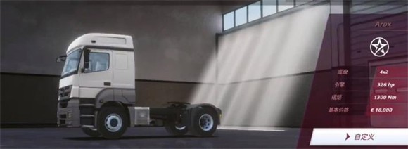 欧洲卡车模拟器3汉化版最新版