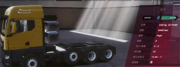 欧洲卡车模拟器3汉化版最新版