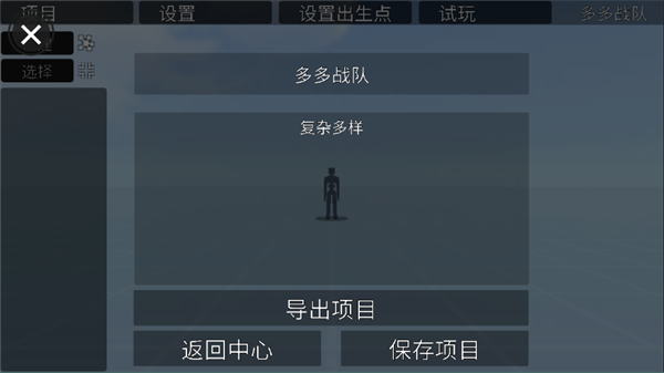 G沙盒仇恨汉化版内置菜单