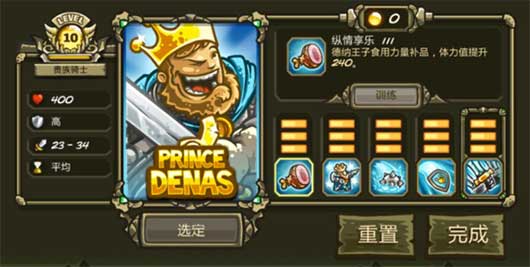 王国保卫战3起源官方版