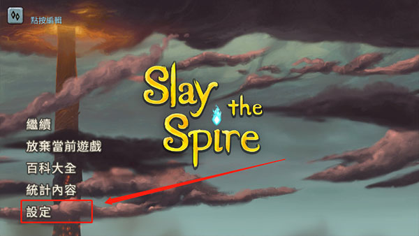 Slay the spire