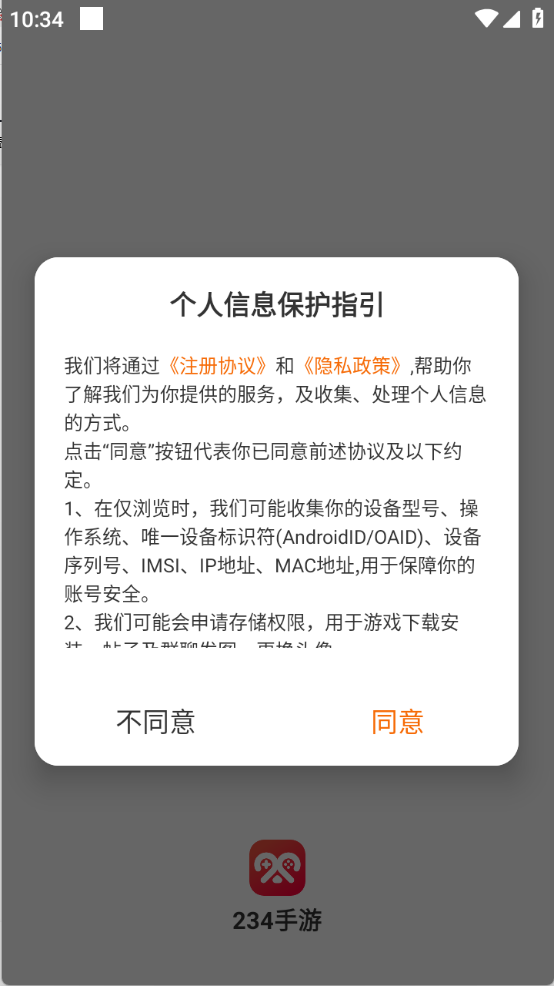 234手游