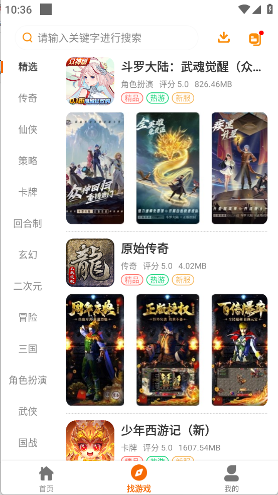 234手游