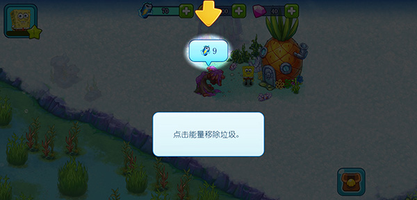 海绵宝宝果酱世界大冒险