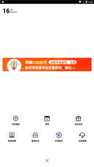 巴兔手游盒子