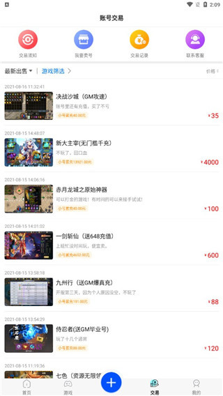 巴兔手游盒子