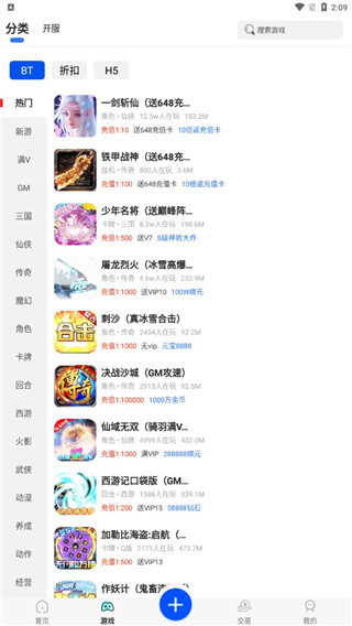 巴兔手游盒子