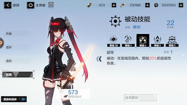 战双帕弥什国际服