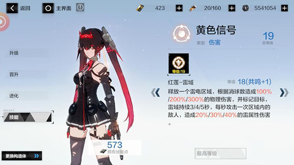 战双帕弥什国际服