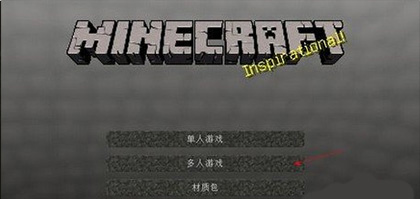 Minecraft基岩版官方