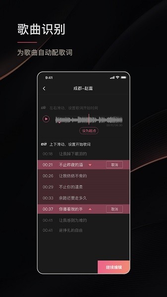 绘影字幕截图2