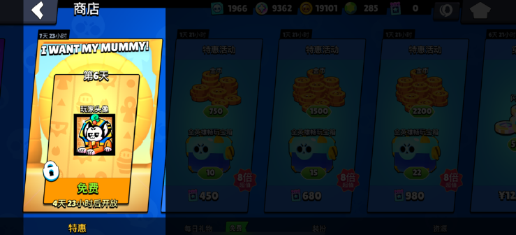 荒野乱斗腾讯版