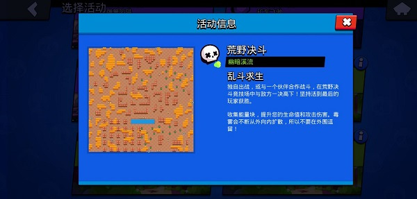 荒野乱斗腾讯版