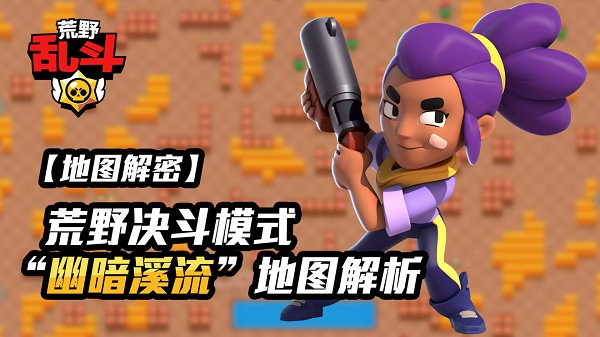 荒野乱斗腾讯版