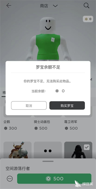 罗布乐思国际服正版