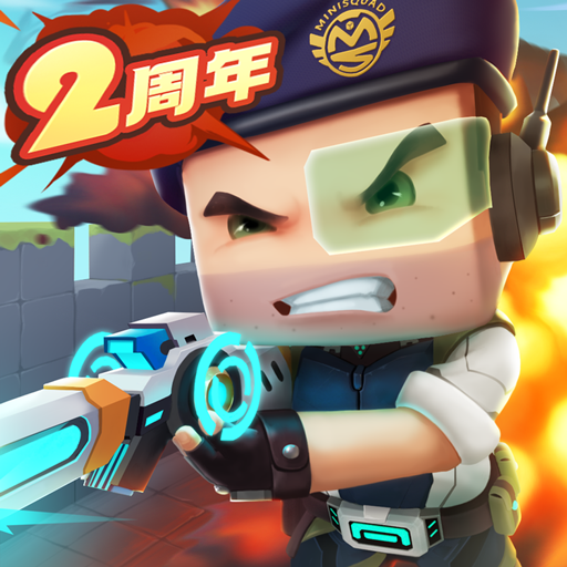 迷你枪战精英