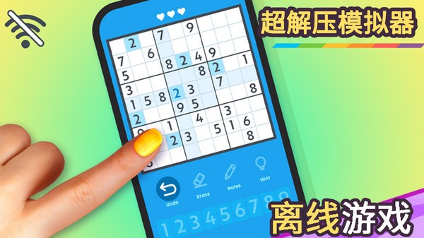 超解压模拟器截图2