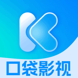 口袋影视大全