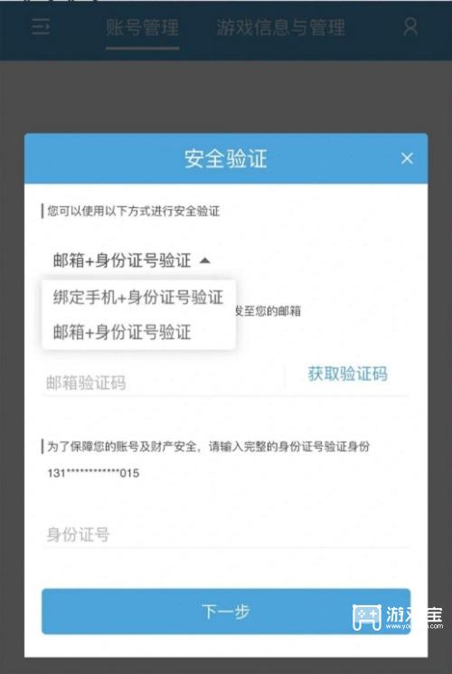 原神怎么设置账号密码登录游戏