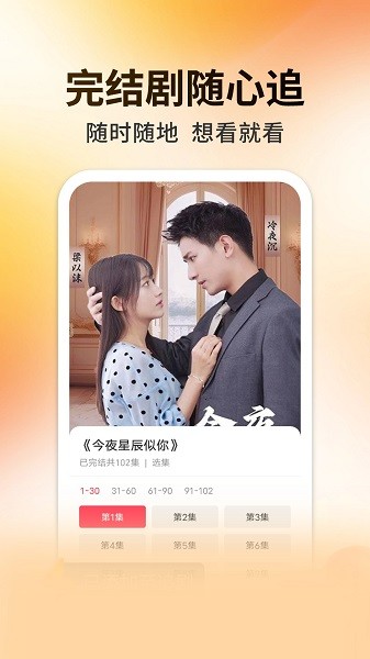 妖趣小剧场截图4