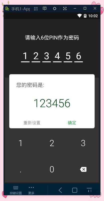 应用隐藏伪装助手