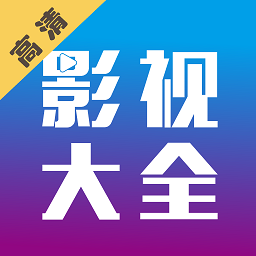 剧海影视大全