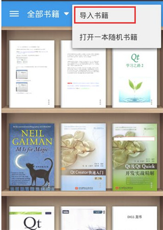 静读天下安卓版