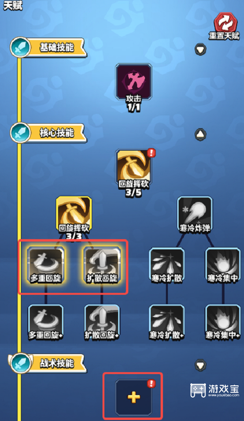 勇者联盟天赋技能加点入门指南攻略
