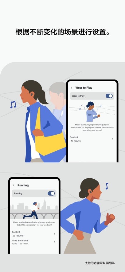 Sound Connect截图3