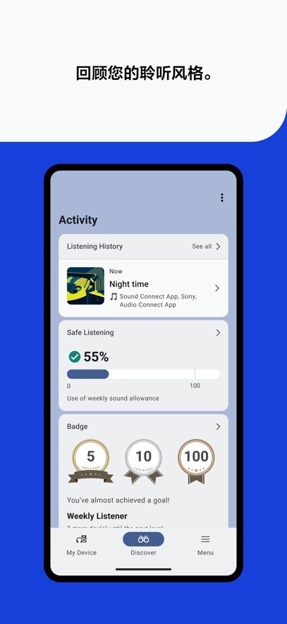 Sound Connect截图2