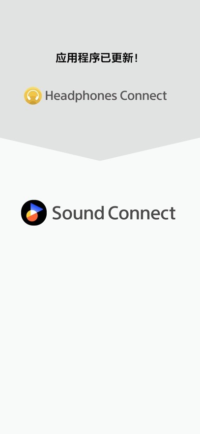 Sound Connect截图1