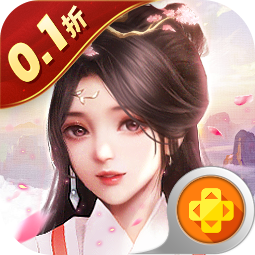 破镜重圆0.1折