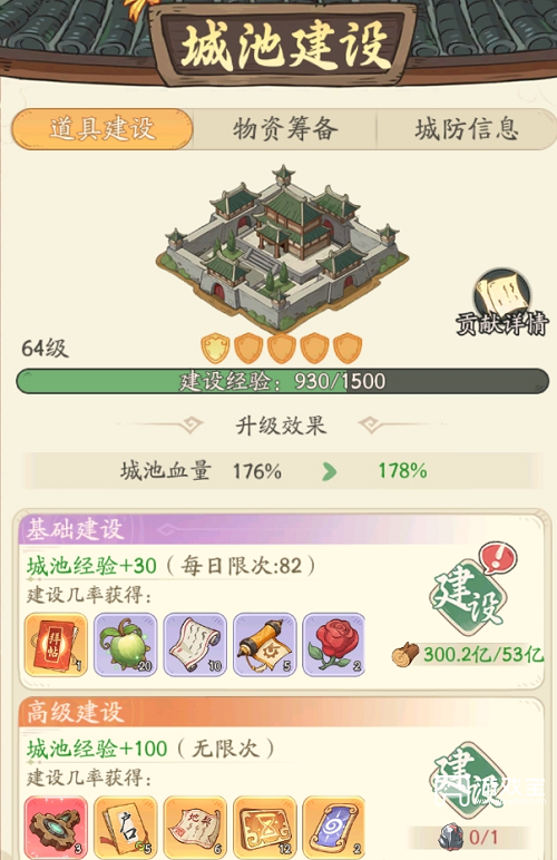 时光大爆炸七雄争霸攻略详细教程