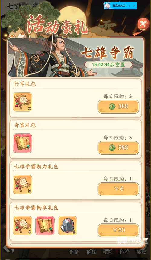 时光大爆炸七雄争霸攻略详细教程