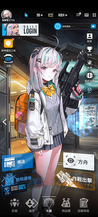 NIKKE胜利女神官方版