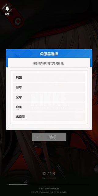 NIKKE胜利女神官方版