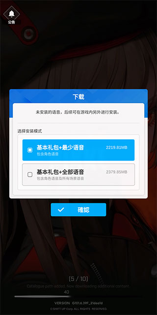NIKKE胜利女神官方版