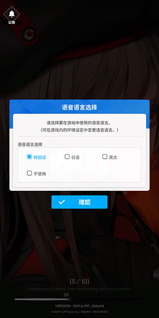 NIKKE胜利女神官方版