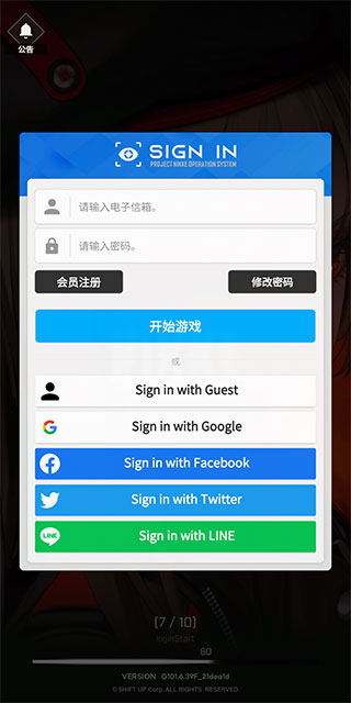 NIKKE胜利女神官方版