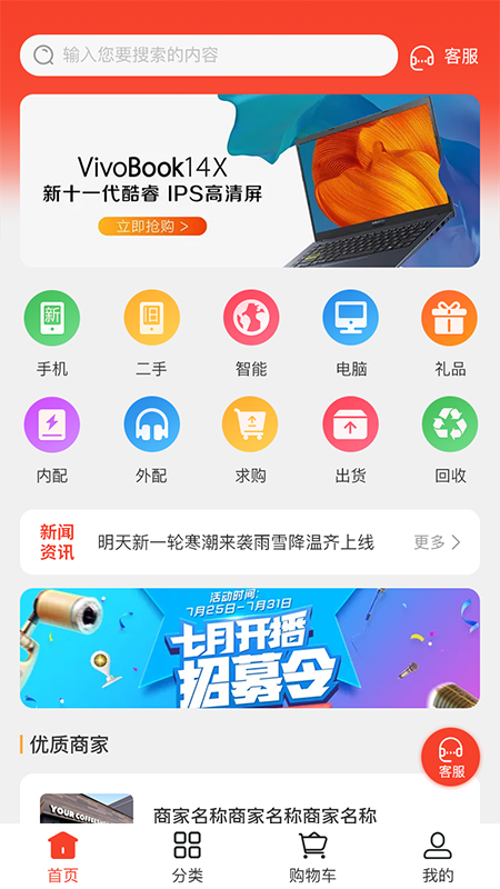 机满满
