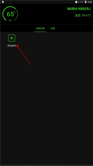 烧饼修改器手机版