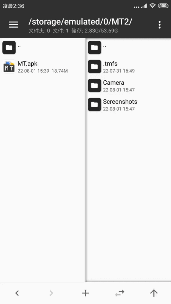 mt管理器最新版