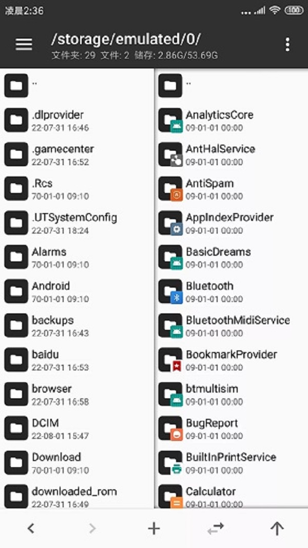 mt管理器最新版