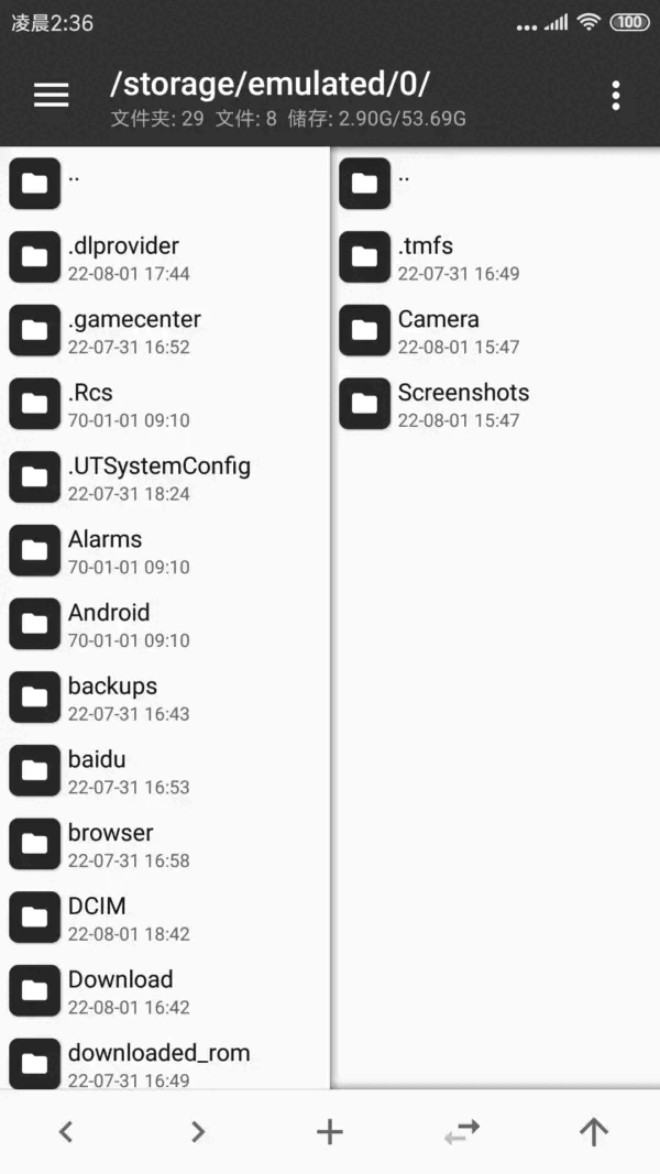mt管理器最新版