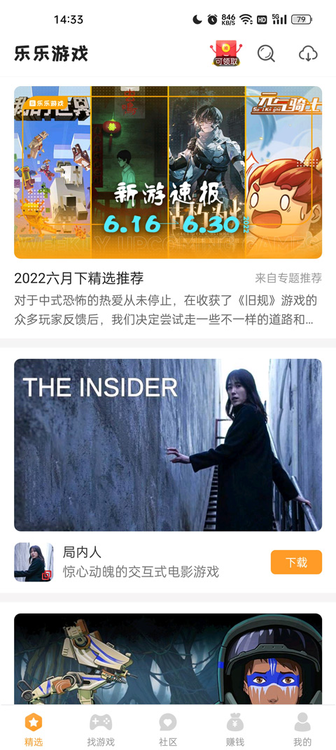 乐乐游戏正版