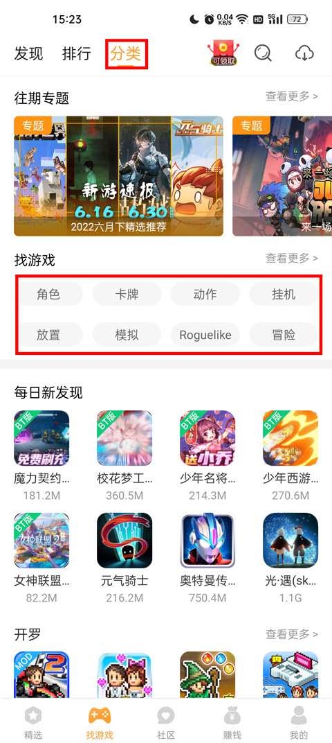 乐乐游戏正版