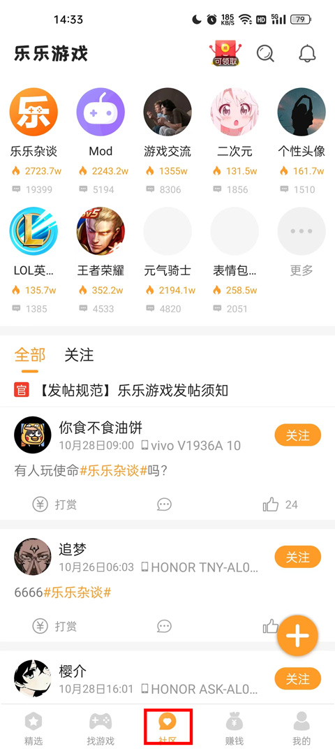 乐乐游戏正版