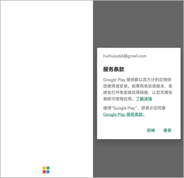 Gspace谷歌三件套